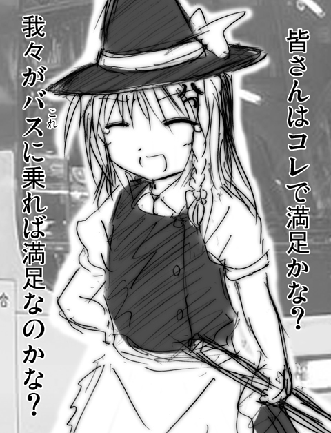 東方どうでしょう